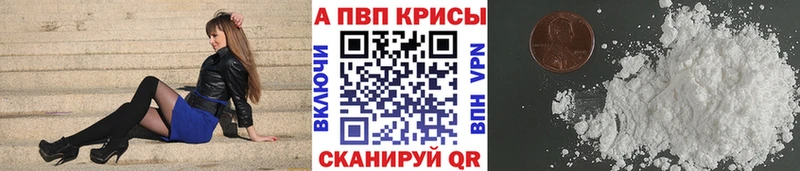 APVP Crystall  Ефремов 