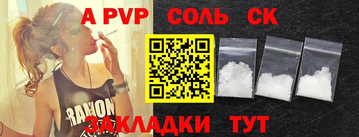 APVP Crystall  Alfa_PVP Crystall  Вход с VPN  Alfa_PVP  A PVP кристаллы  Ефремов 