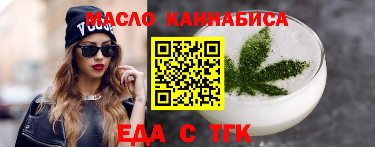 Cannafood конопля Ефремов