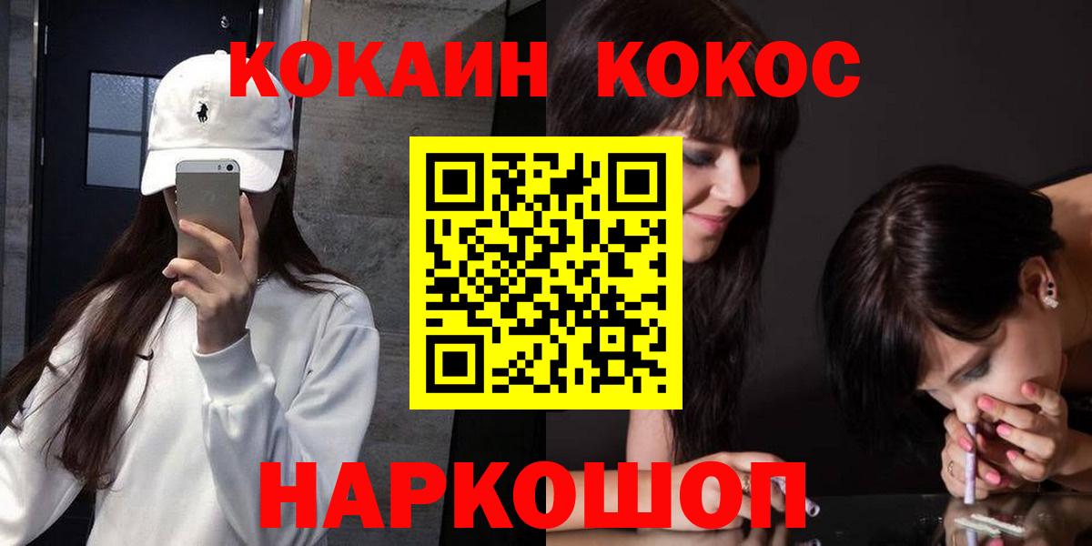 Ефремов  COCAIN 98%  Cocaine  Вход с VPN  Кокаин Эквадор 
