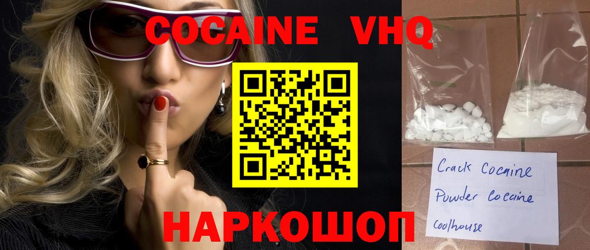 Cocaine 98% Ефремов