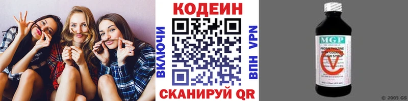 Codein напиток Lean (лин)  закладка  Ефремов 