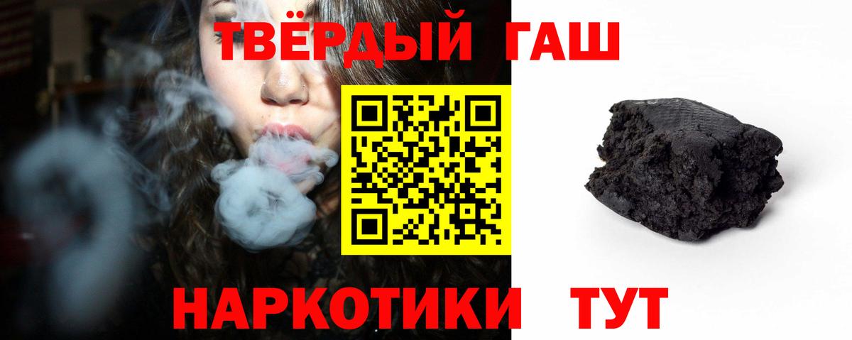 ГАШИШ Premium Ефремов