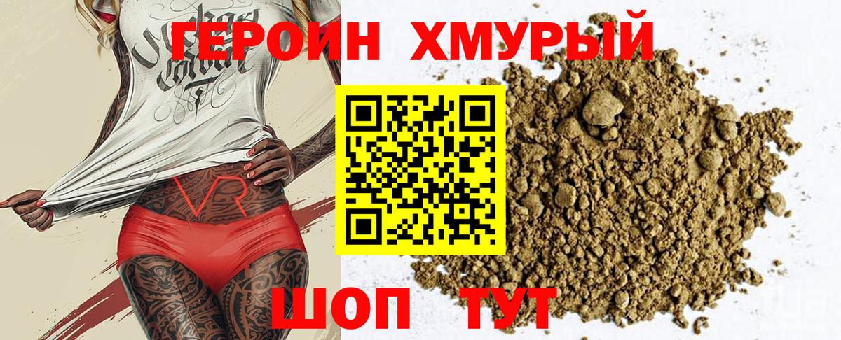 ГЕРОИН афганец  ГЕРОИН  Ефремов  Вход с VPN 