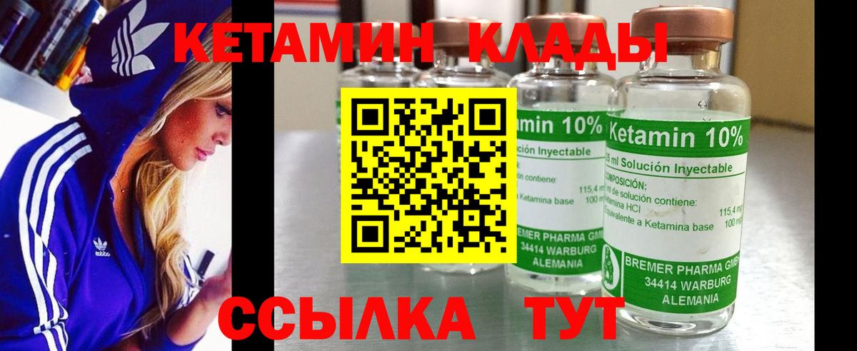 Кетамин VHQ Ефремов