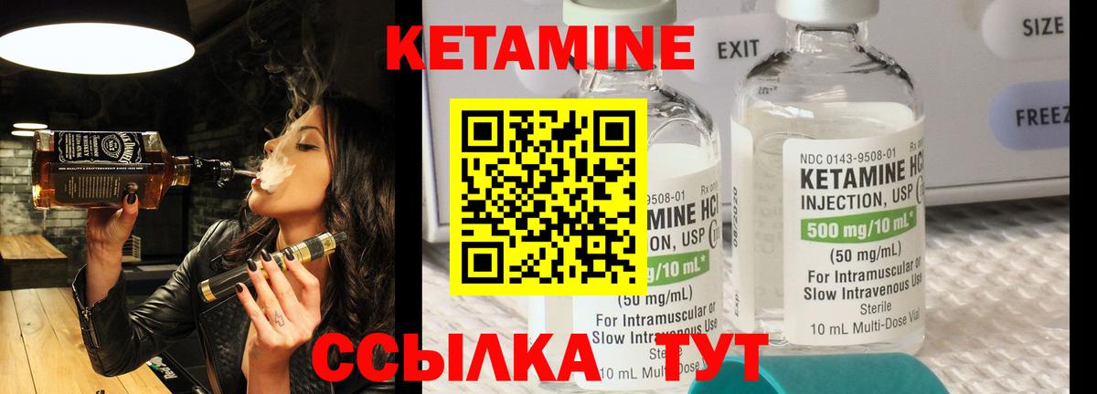 Ефремов  КЕТАМИН ketamine  Вход с VPN 