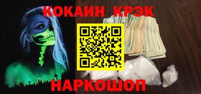 мяу мяу кристалл Балашиха