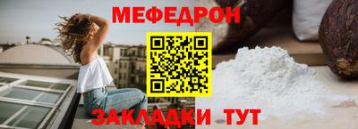 мяу мяу кристалл Балашиха