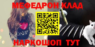 мяу мяу кристалл Балашиха