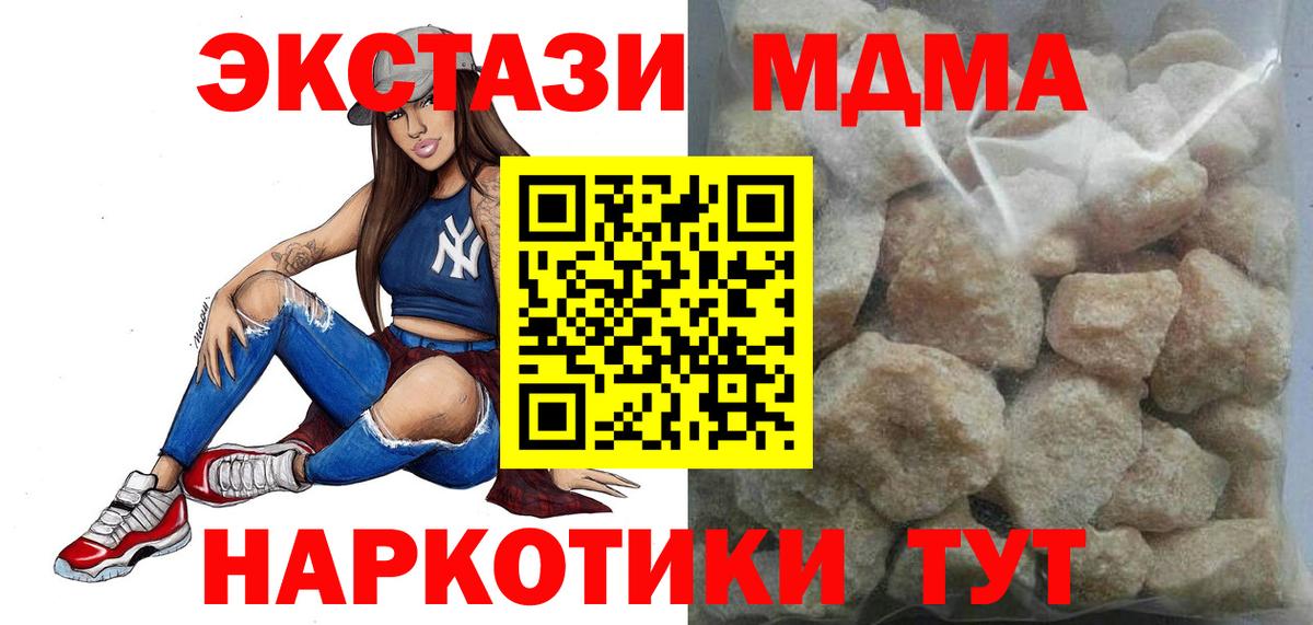 MDMA молли  Вход с VPN  Ефремов  MDMA Molly 