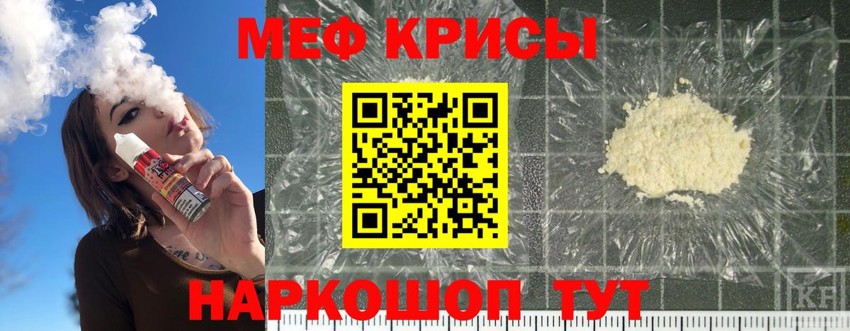 Мефедрон Ефремов
