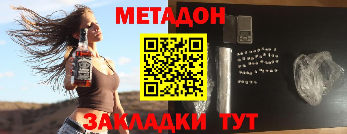 Метадон белоснежный Ефремов