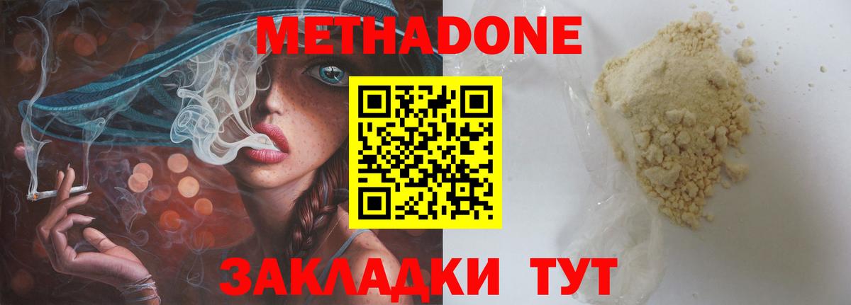 сайты даркнета клад  МЕТАДОН methadone  Вход с VPN  Ефремов 