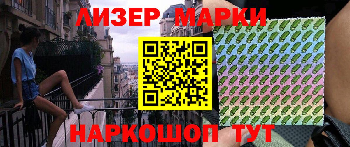 Марки NBOMe 1,8мг  Вход с VPN  Марки 25I-NBOMe  Ефремов 