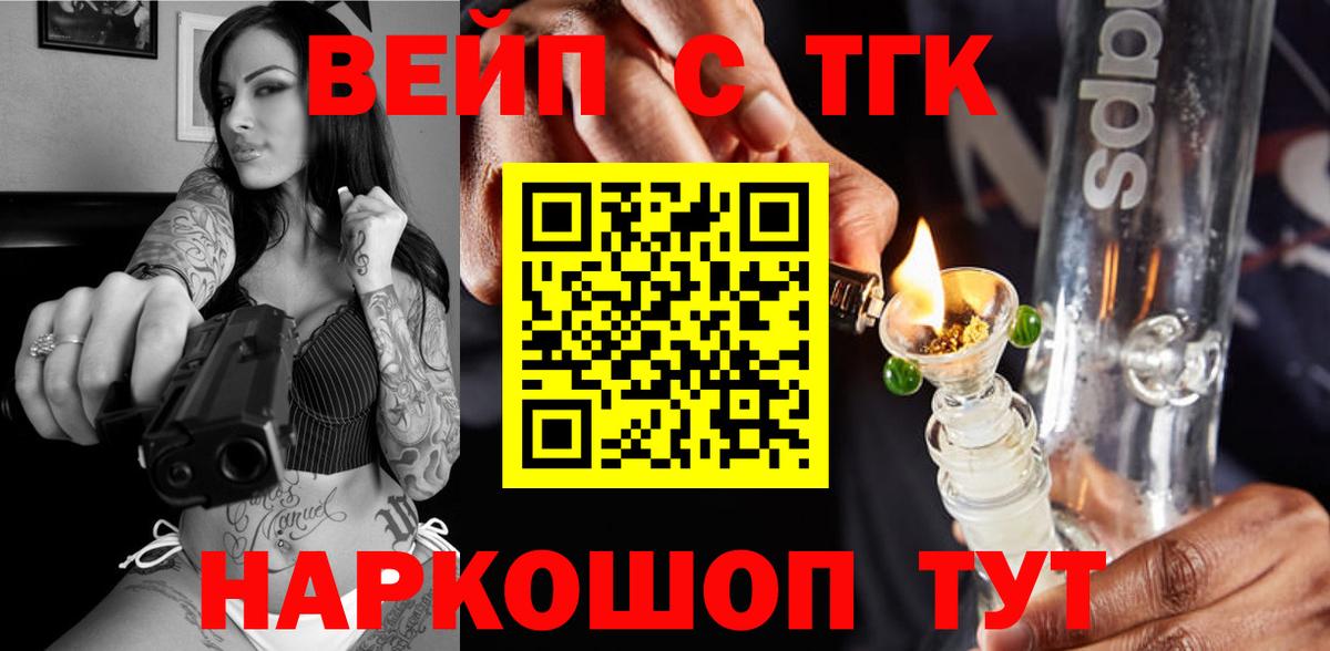 Дистиллят ТГК концентрат  Вход с VPN  Ефремов  Дистиллят ТГК Wax 