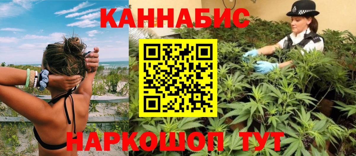 Марихуана Amnesia Ефремов